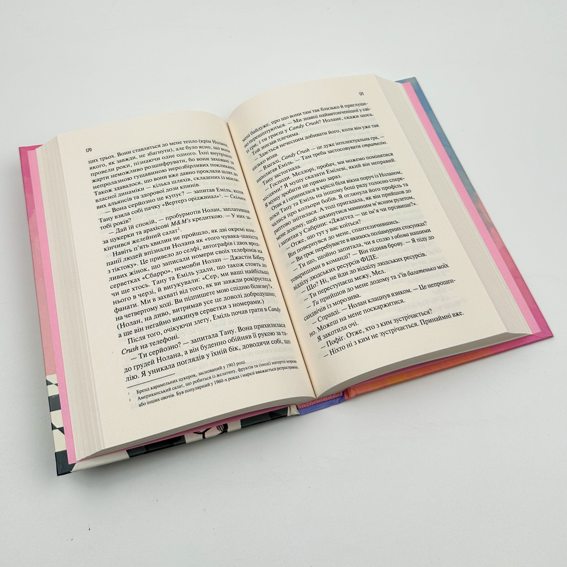 Шах і мат. Автор — Алі Гейзелвуд. 