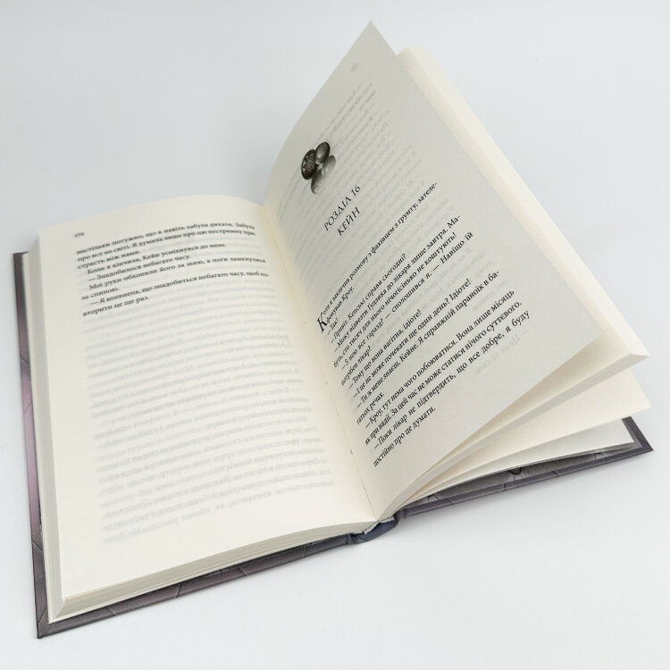 Ґудзики та грація. Книга 6