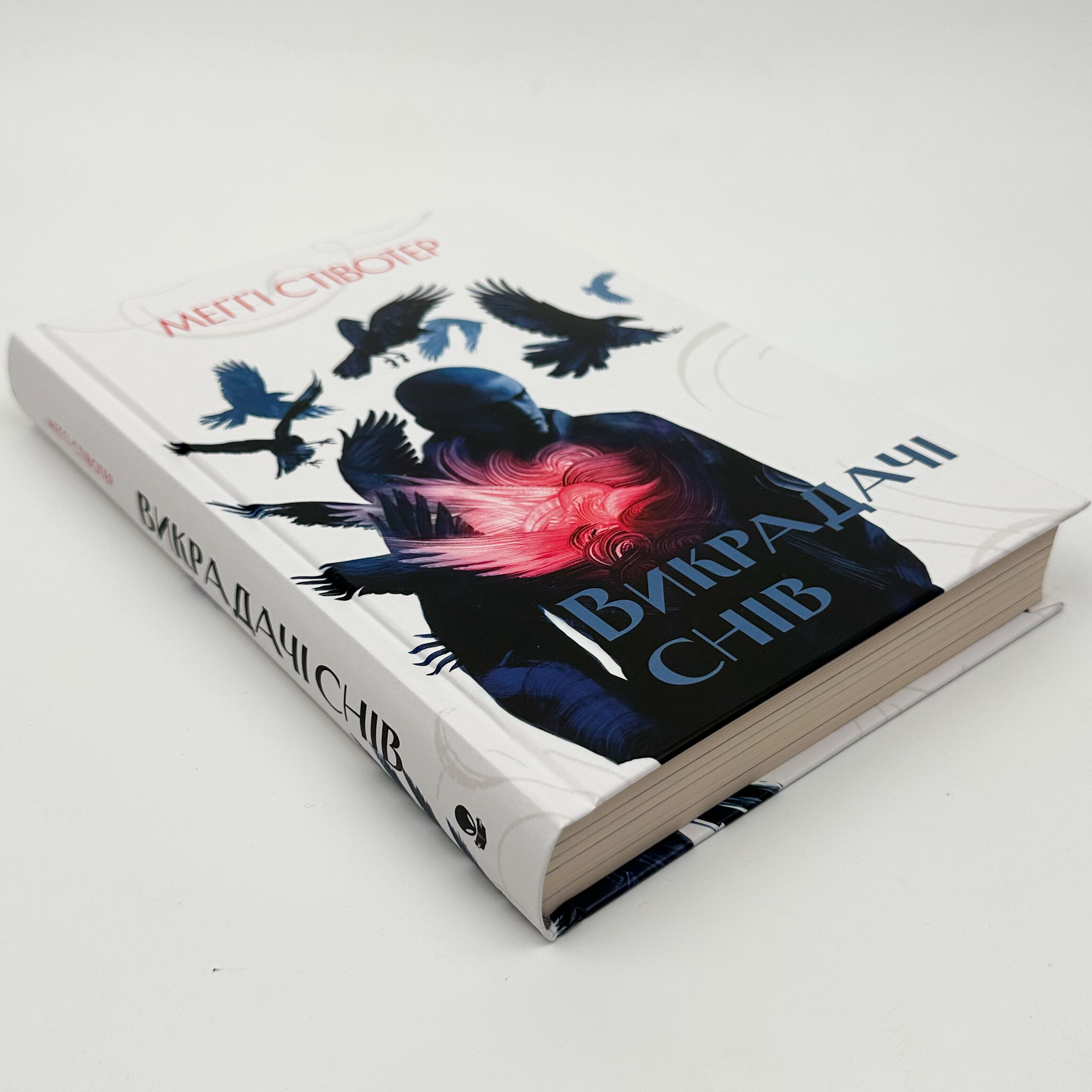 Викрадачі снів. Книга 2