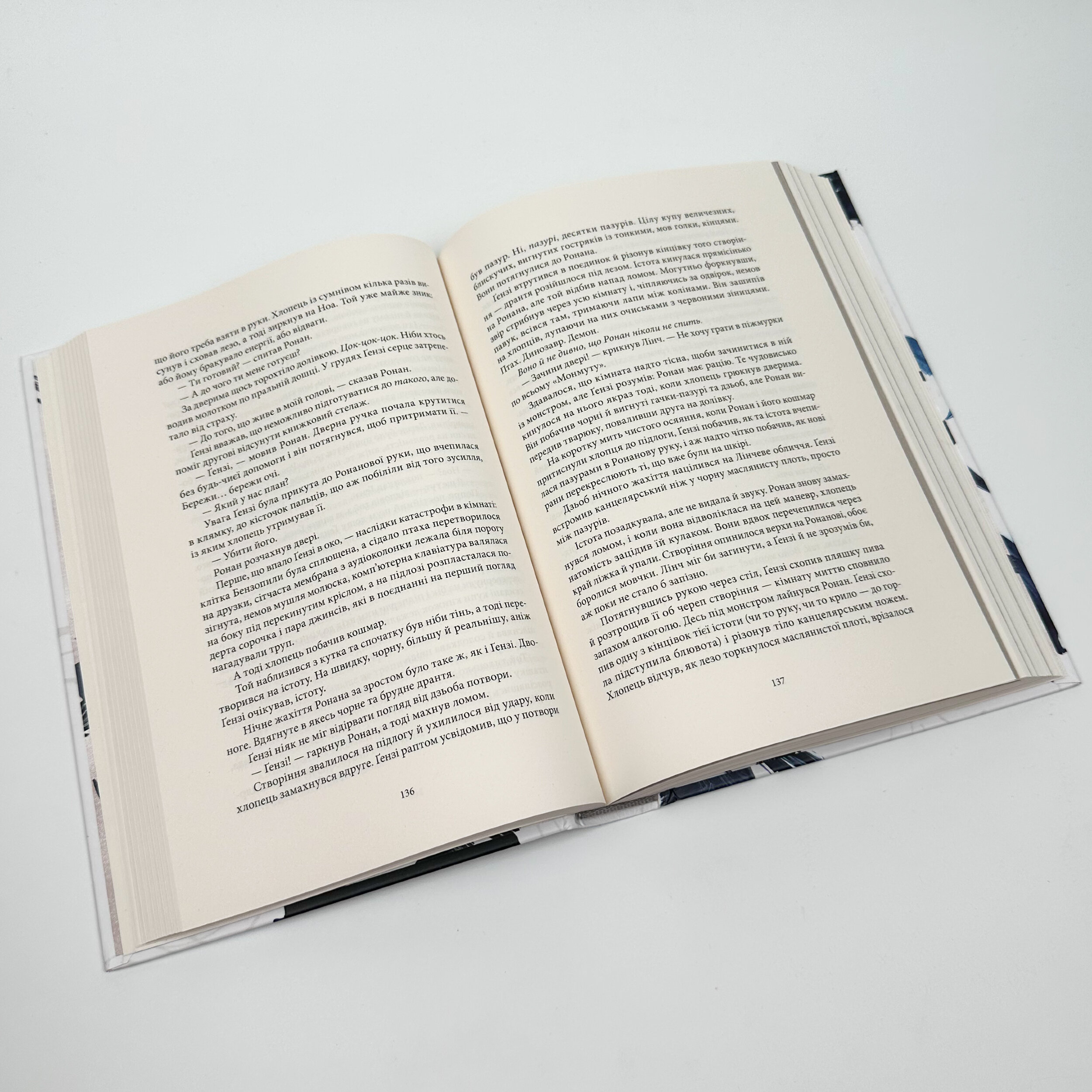 Викрадачі снів. Книга 2. Автор — Меґґі Стівотер. 