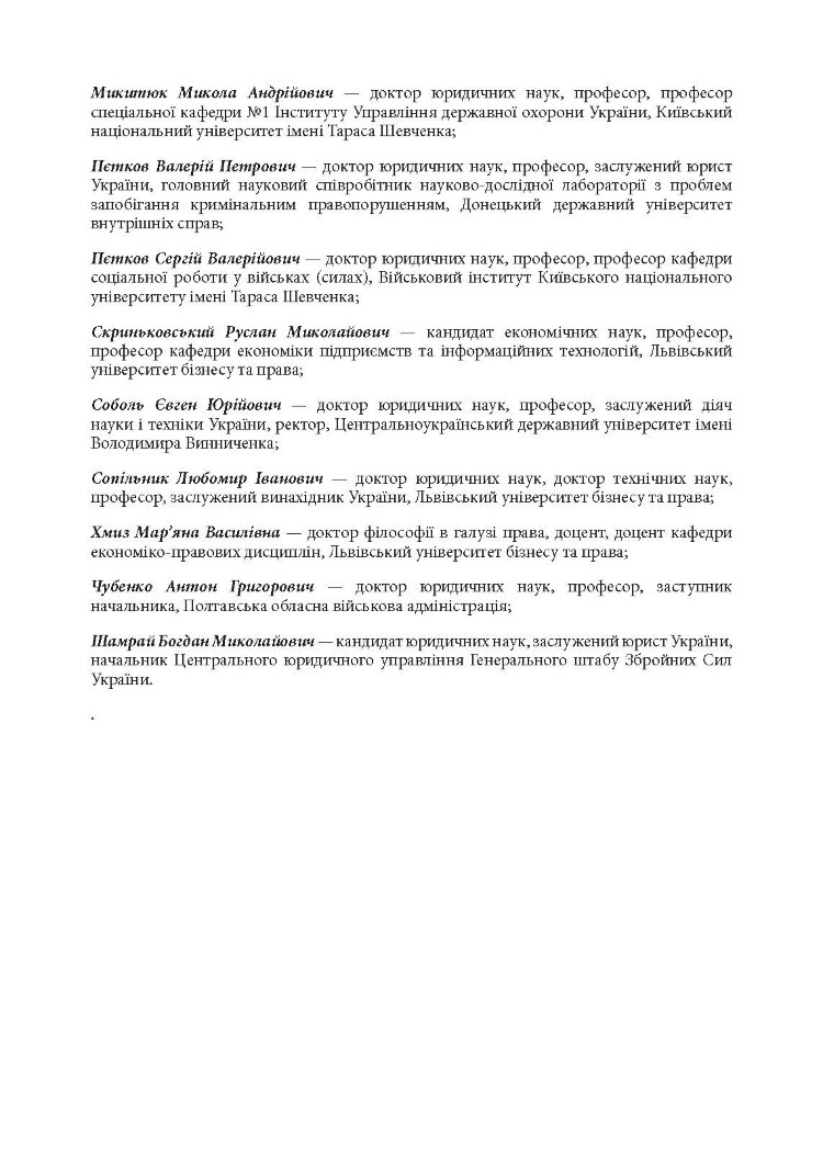 Настільна книга працівника Національної поліції під час дії воєнного стану