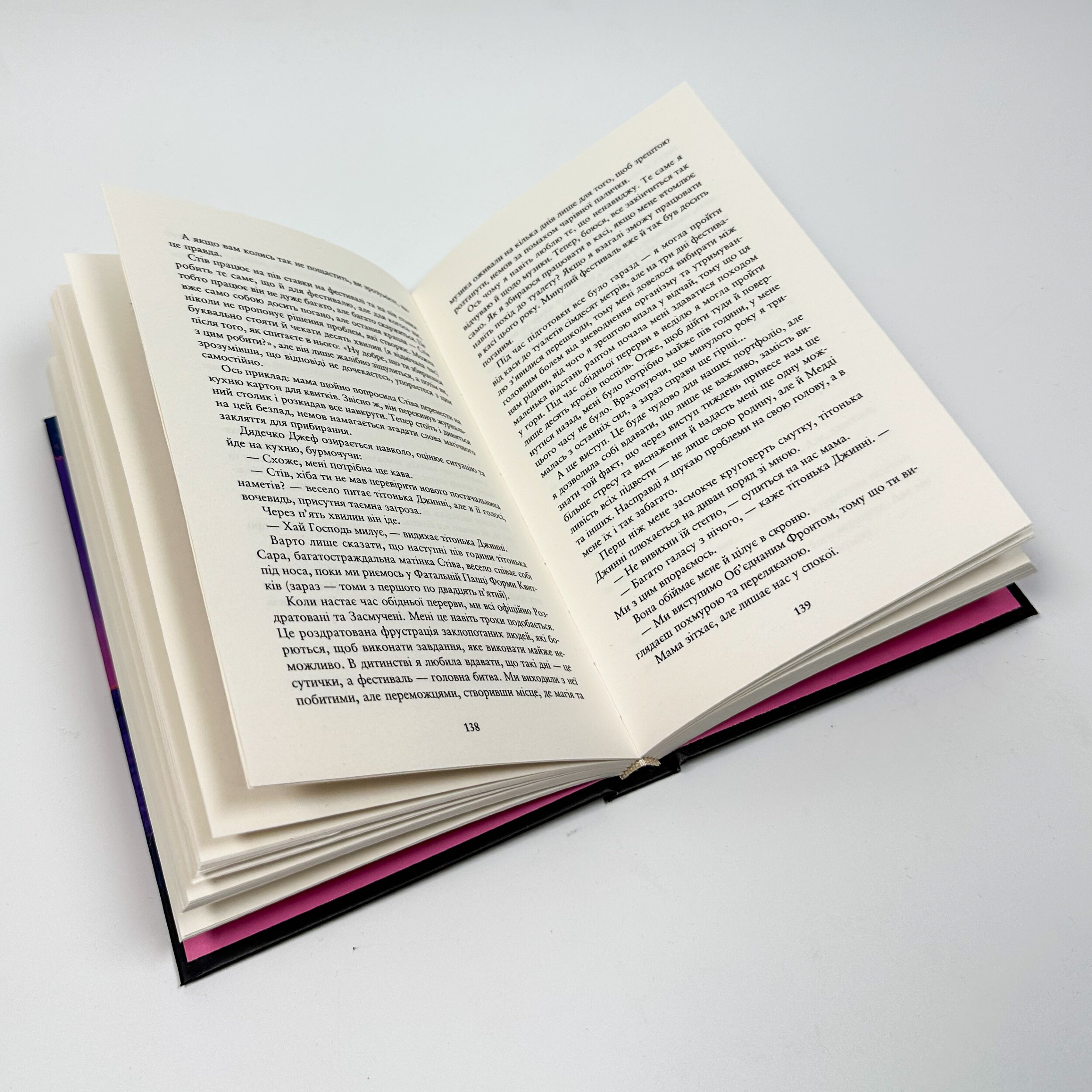 Співай, якщо не можеш танцювати. Автор — Алексія Казале. 