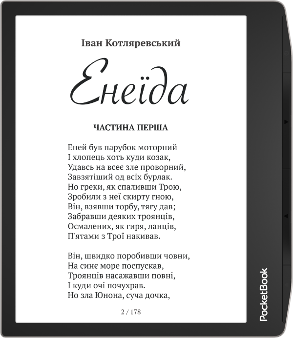 Електронна книжка PocketBook Era (PB700), 16Gb Stardust Silver