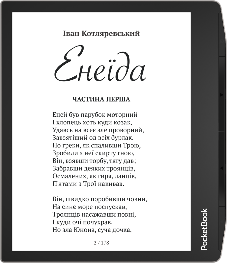 Електронна книжка PocketBook Era (PB700), 16Gb Stardust Silver