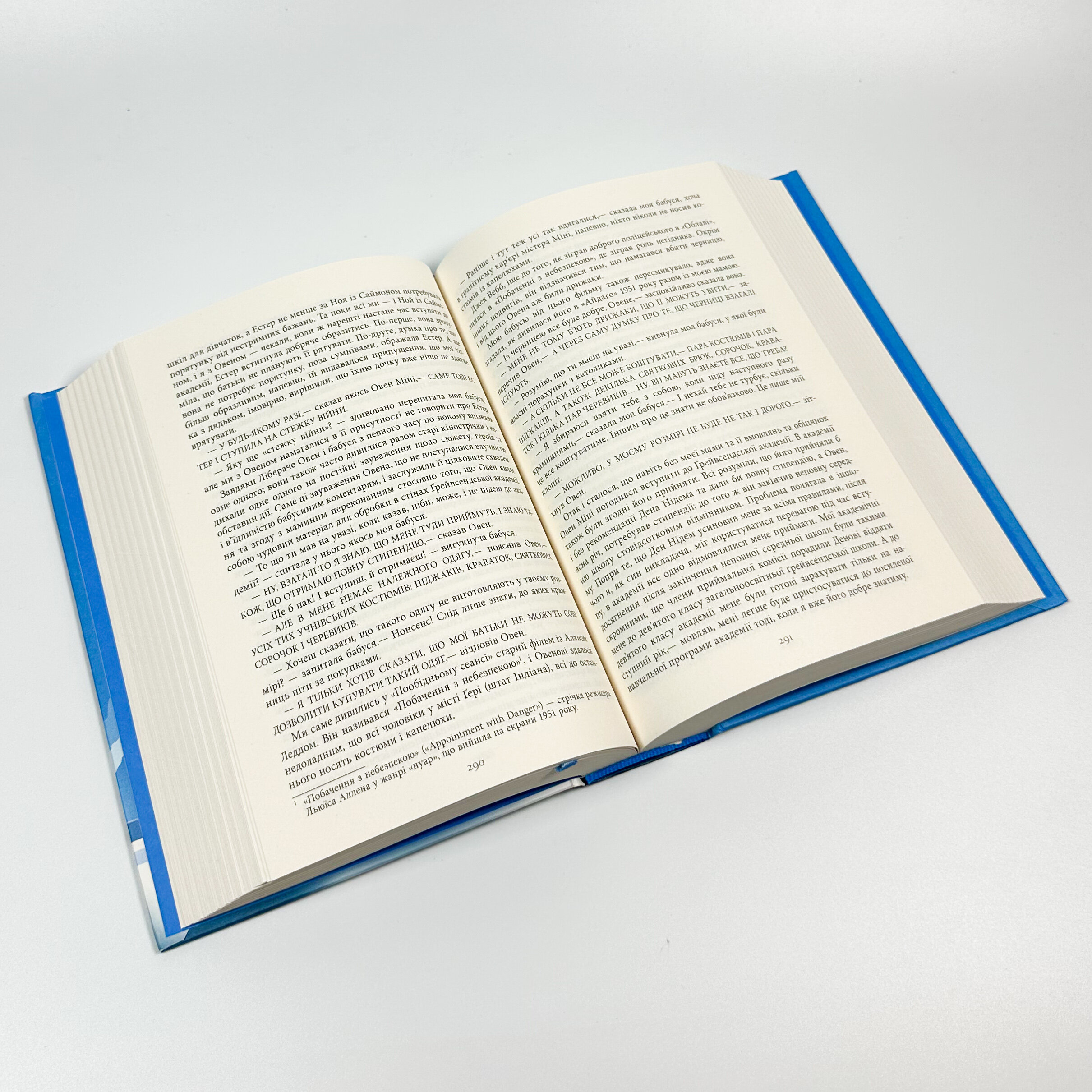 Молитва за Овена Міні. Автор — Джон Ірвінг. 