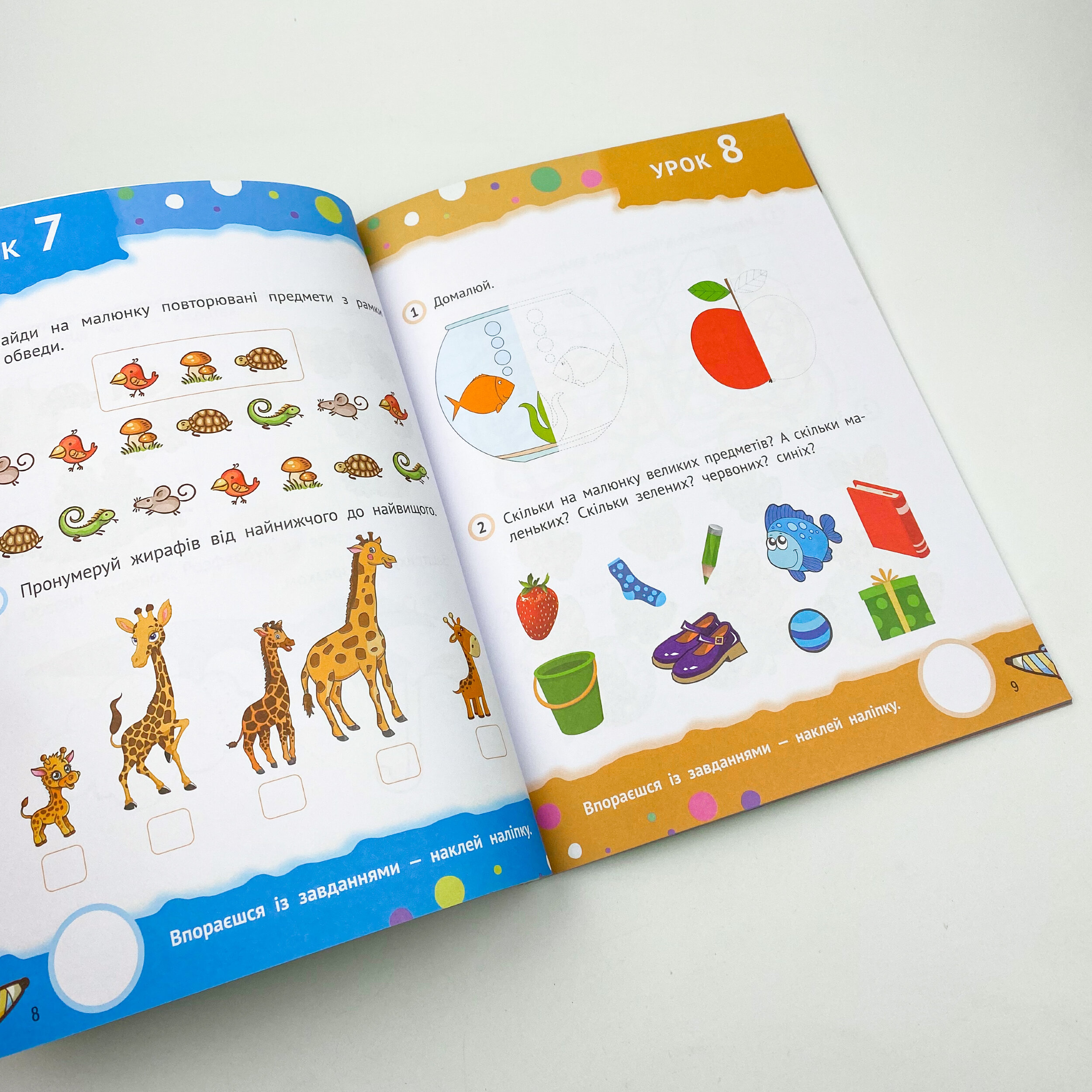 Крок до знань. Тямущі дошкільнята 5+