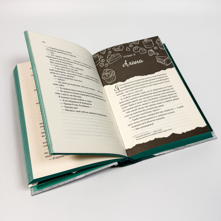Фінальна пропозиція. Книга 3