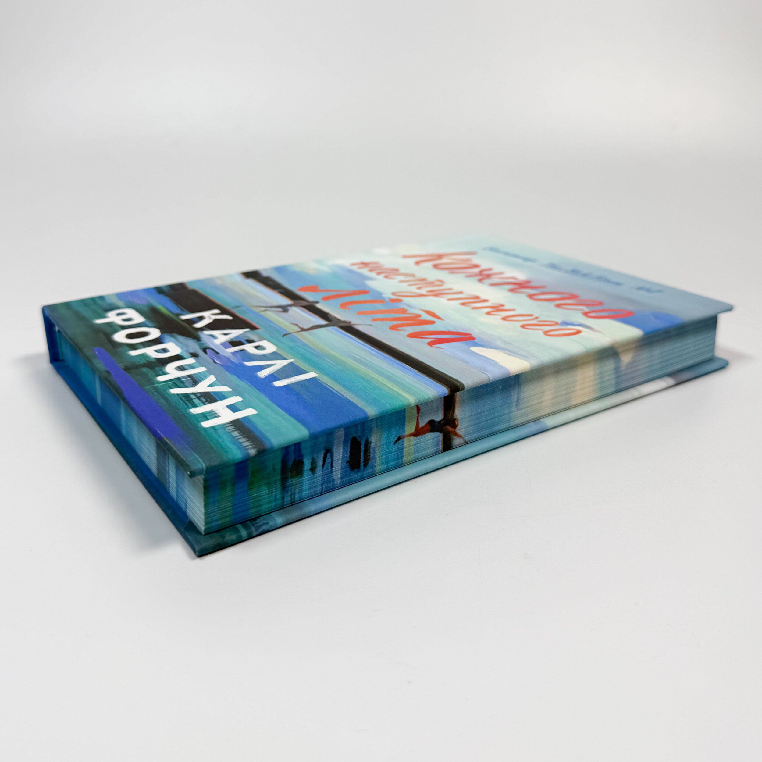 Кожного наступного літа (Limited edition) . Автор — Карлі Форчун. 