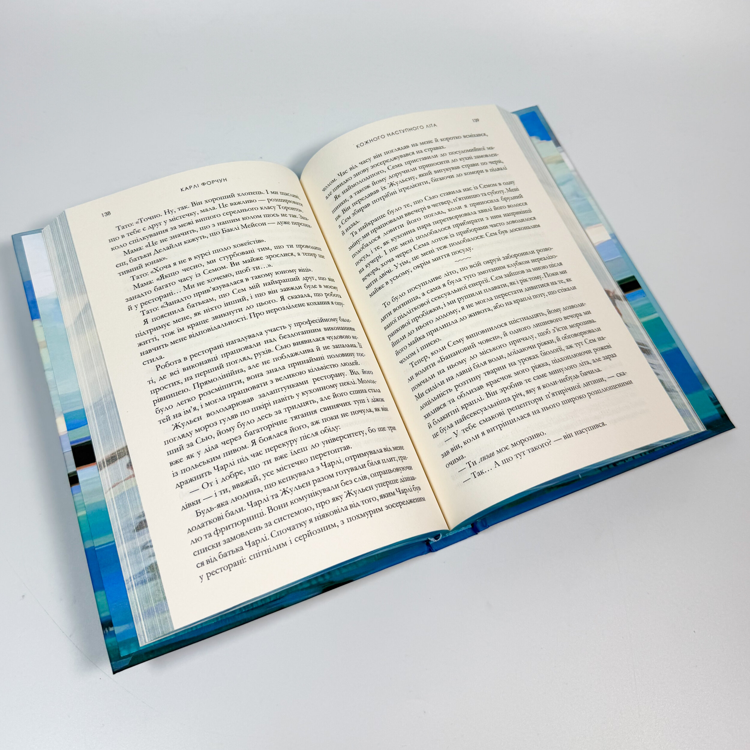 Кожного наступного літа (Limited edition) . Автор — Карлі Форчун. 