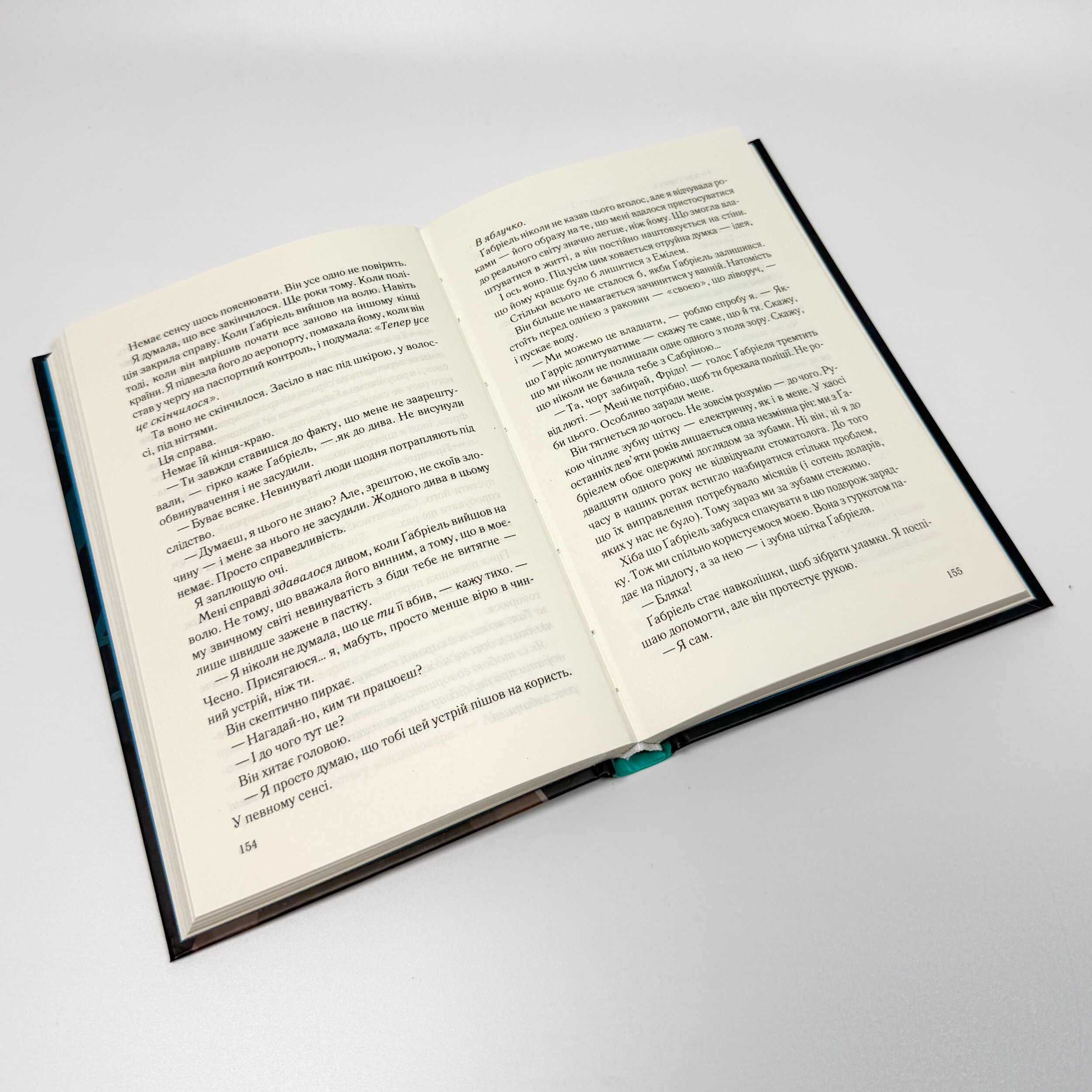 Наш останній шанс. Author — Клеменс Мішлон. 