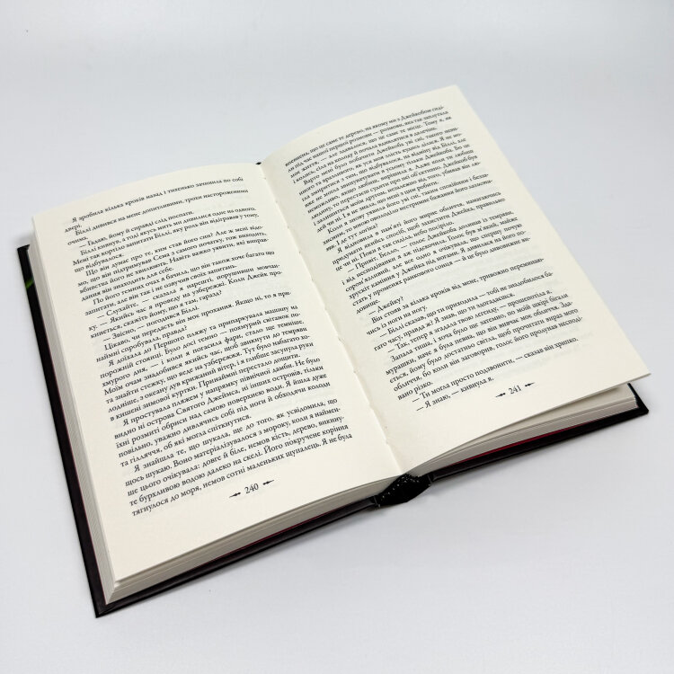 Молодий місяць. Книга 2