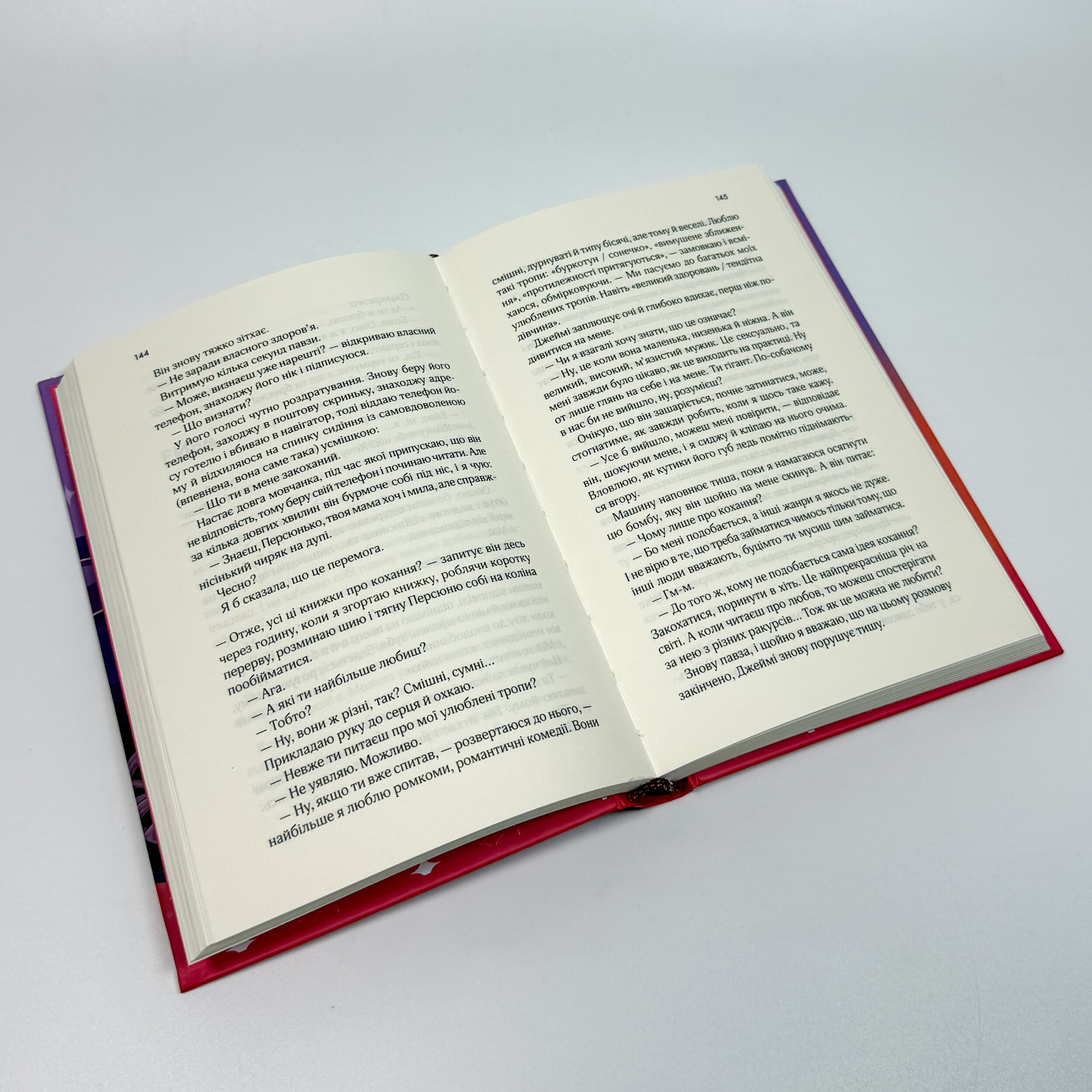 Принцеса-вередуля. Книга 1. Автор — Елізабет Морґан. 