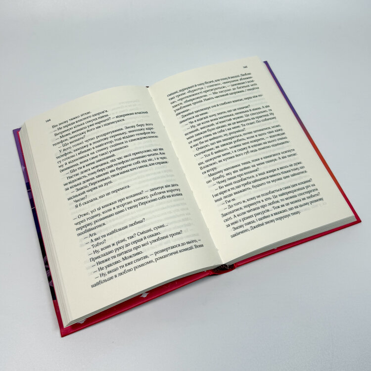 Принцеса-вередуля. Книга 1