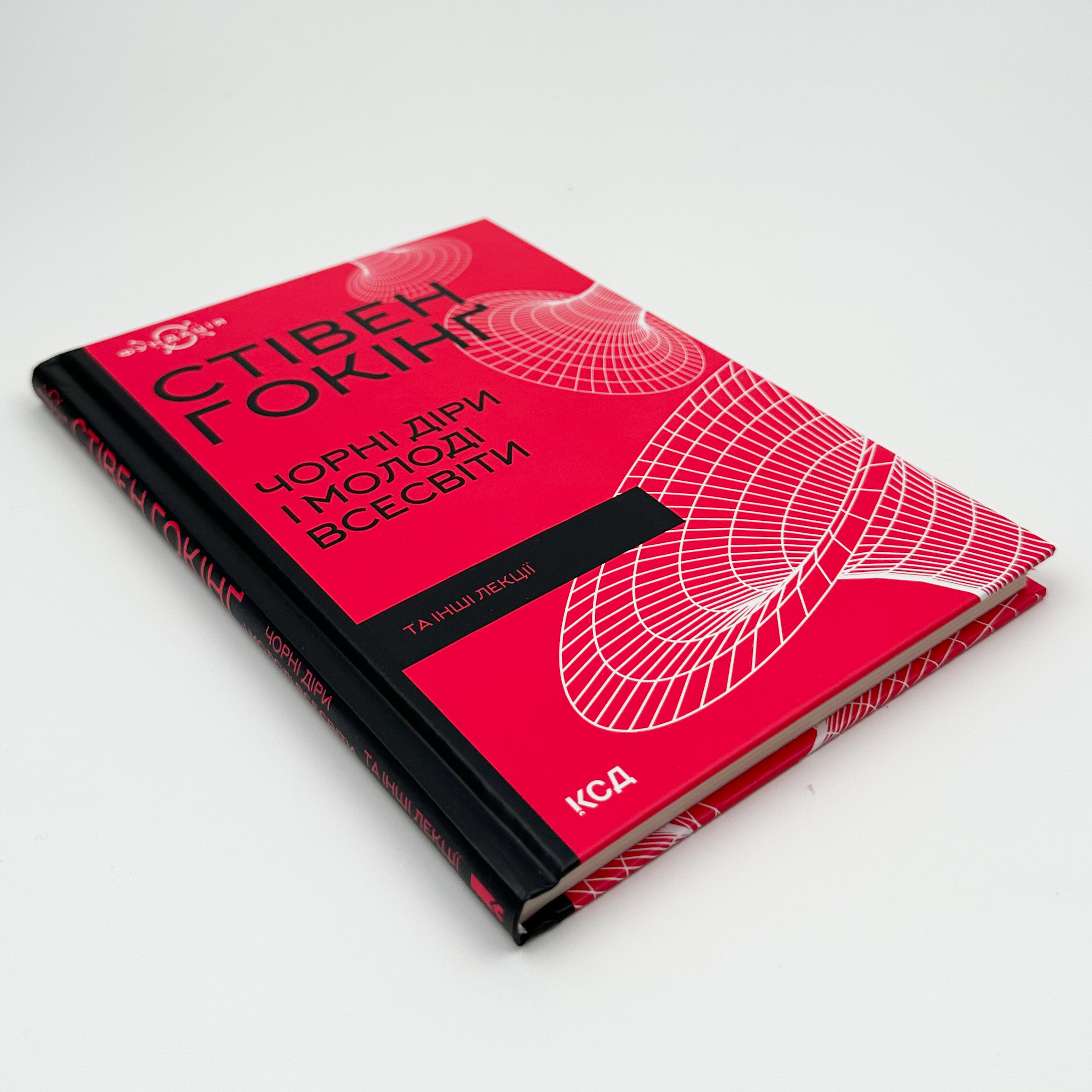 Чорні діри і молоді всесвіти