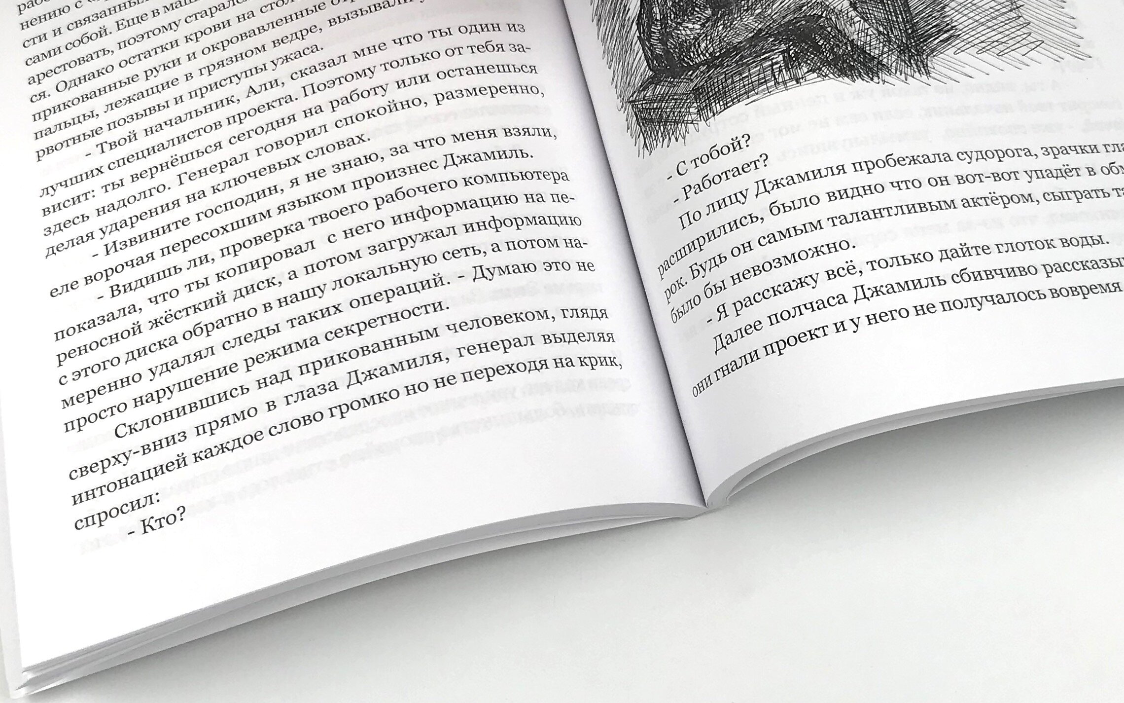 Опасный клиент. Автор — Андрій Ситніков. 