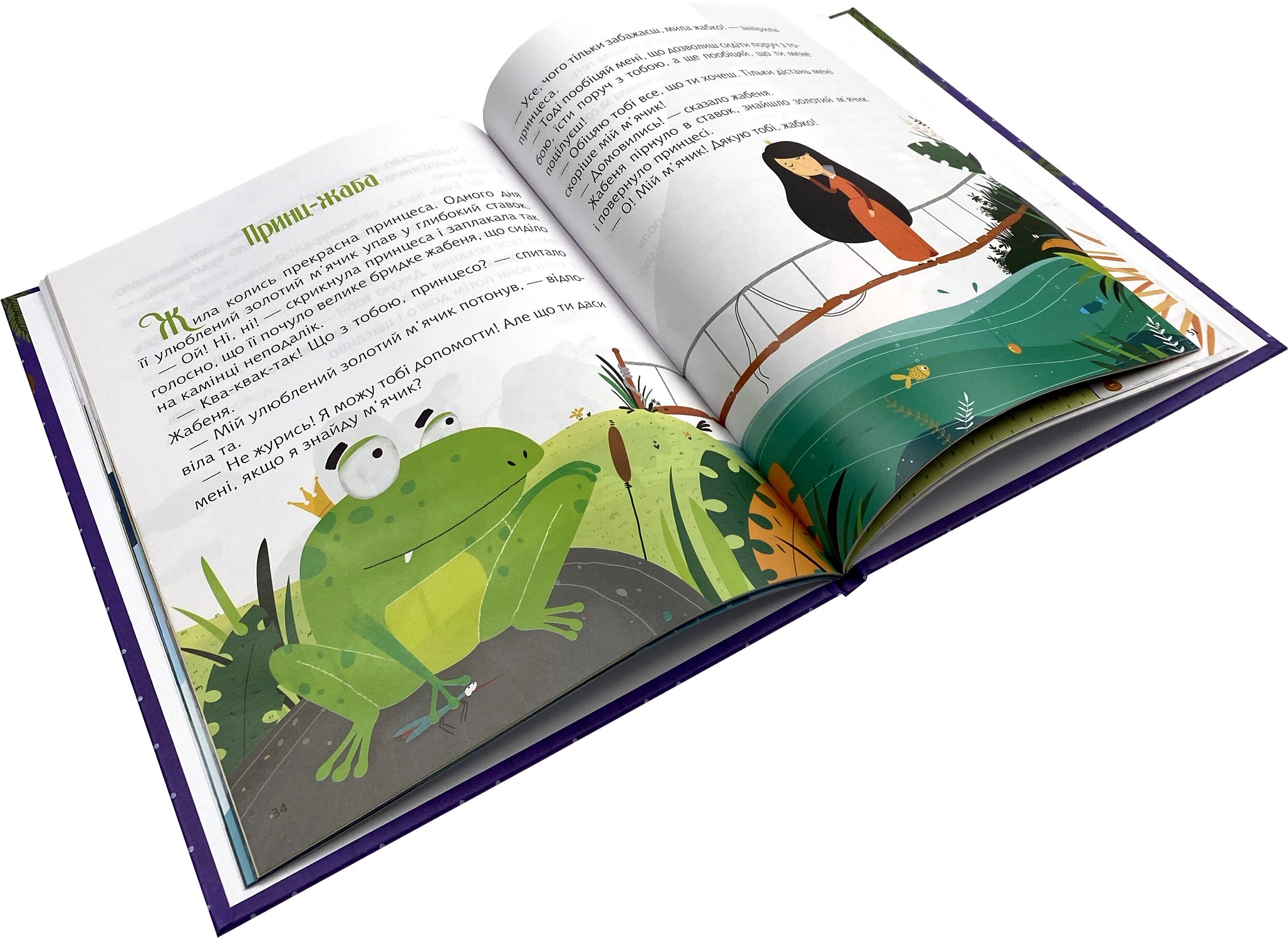 Казки під ялинку. Автор — Колектив авторів. 