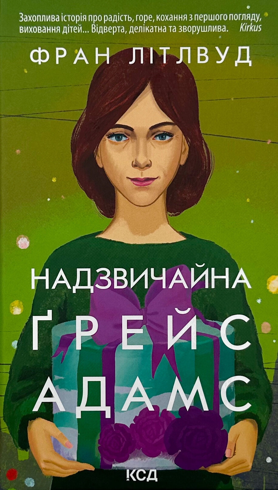 Надзвичайна Ґрейс Адамс