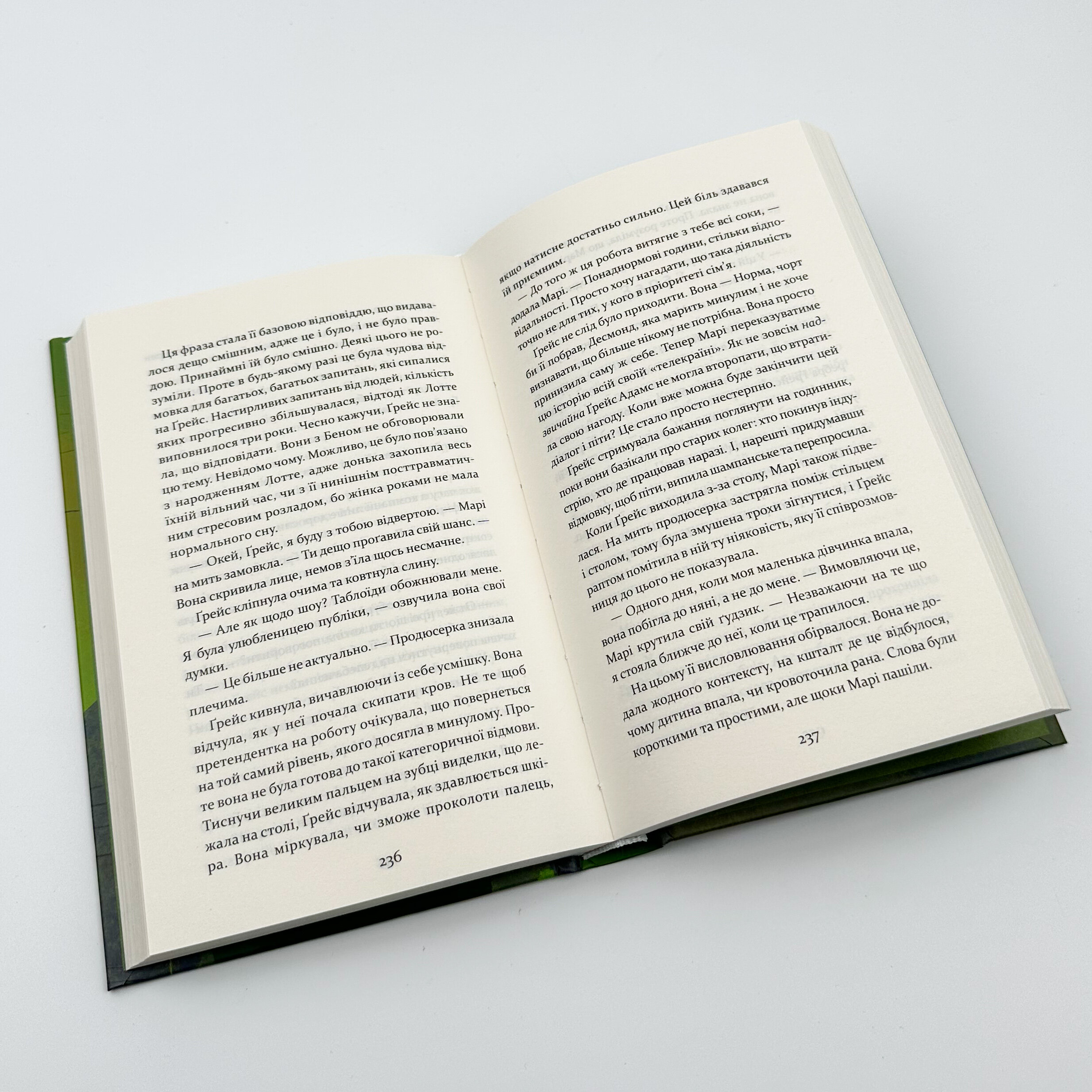 Надзвичайна Ґрейс Адамс. Автор — Фран Літлвуд. 