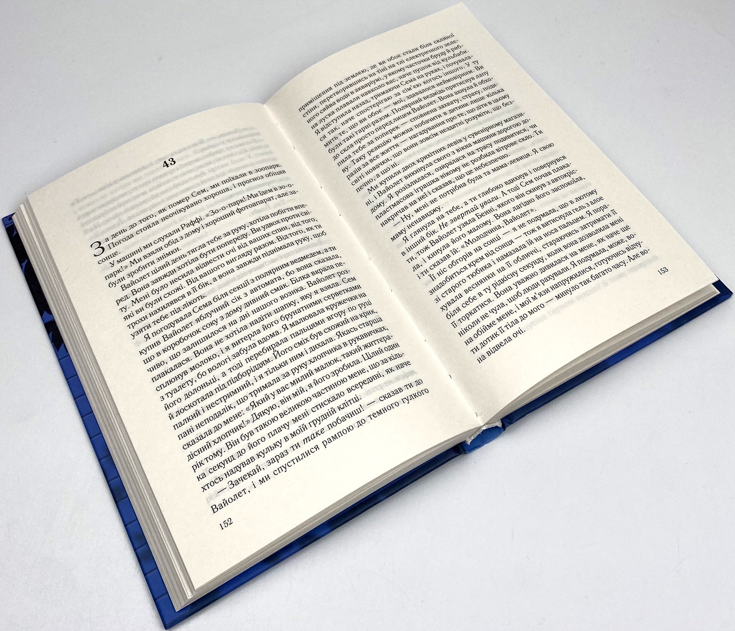 Що не так з моєю матір'ю. Автор — Ешлі Одрейн. 