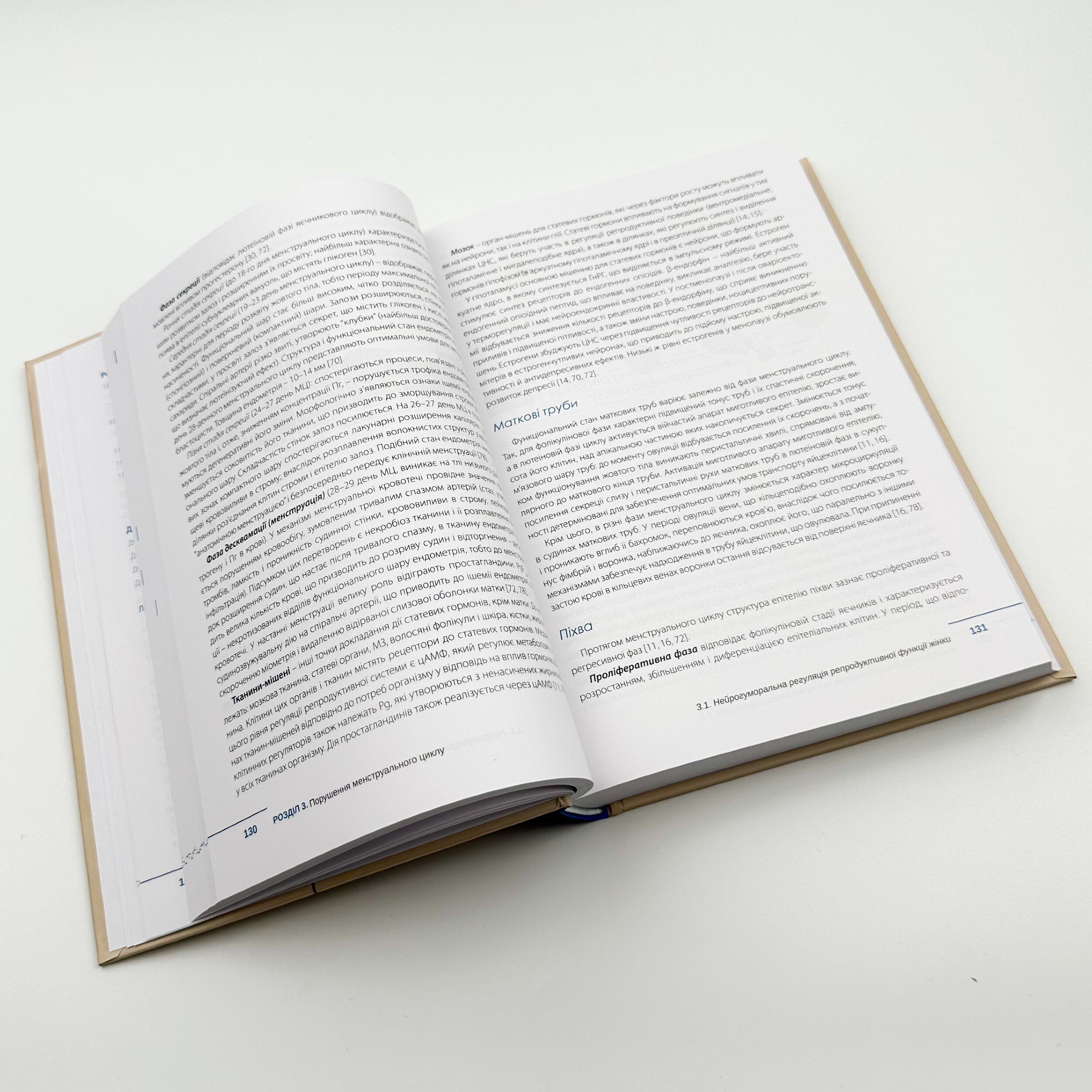 Гінекологія (2-ге видання). Автор — В. Ліхачов. 