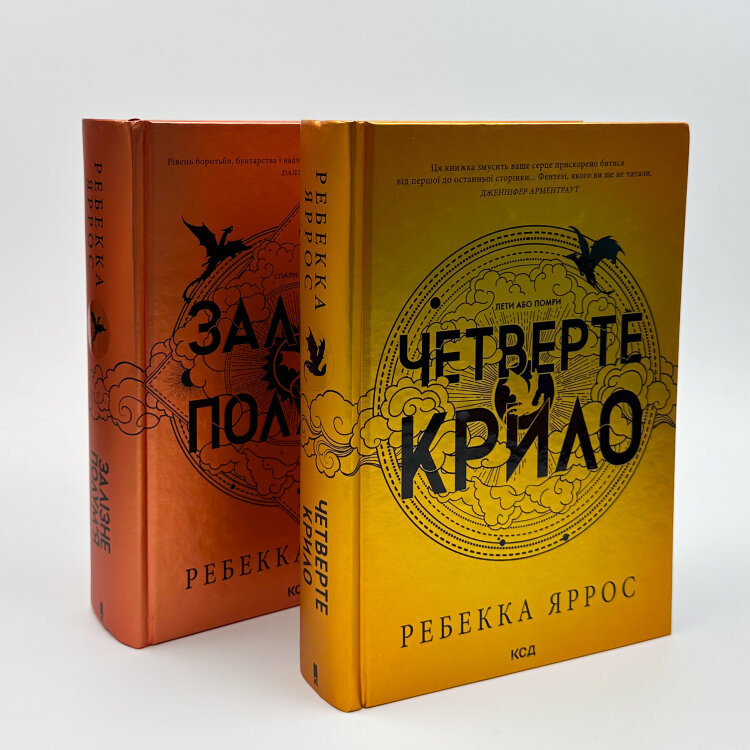 Залізне полумʼя