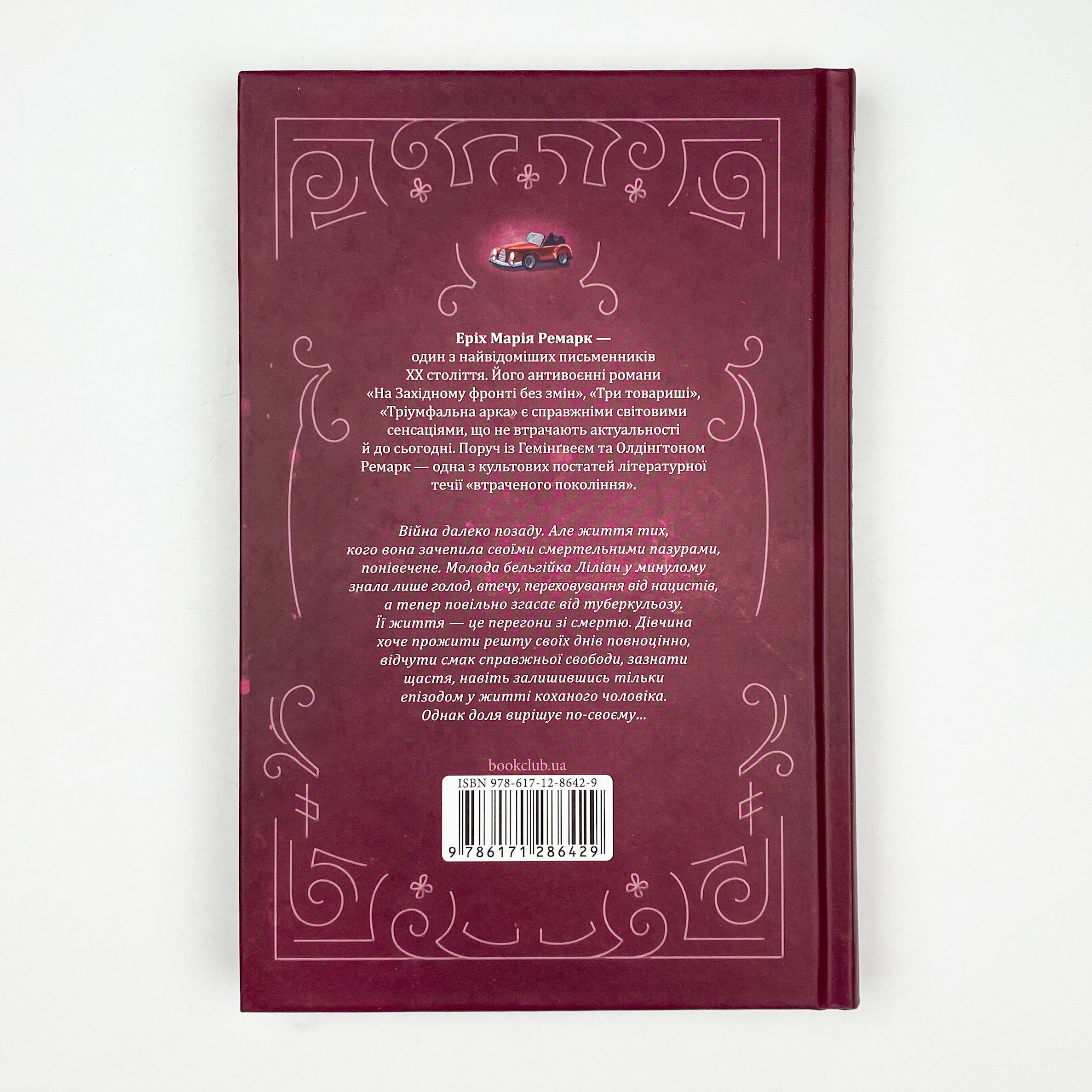 Життя у позику