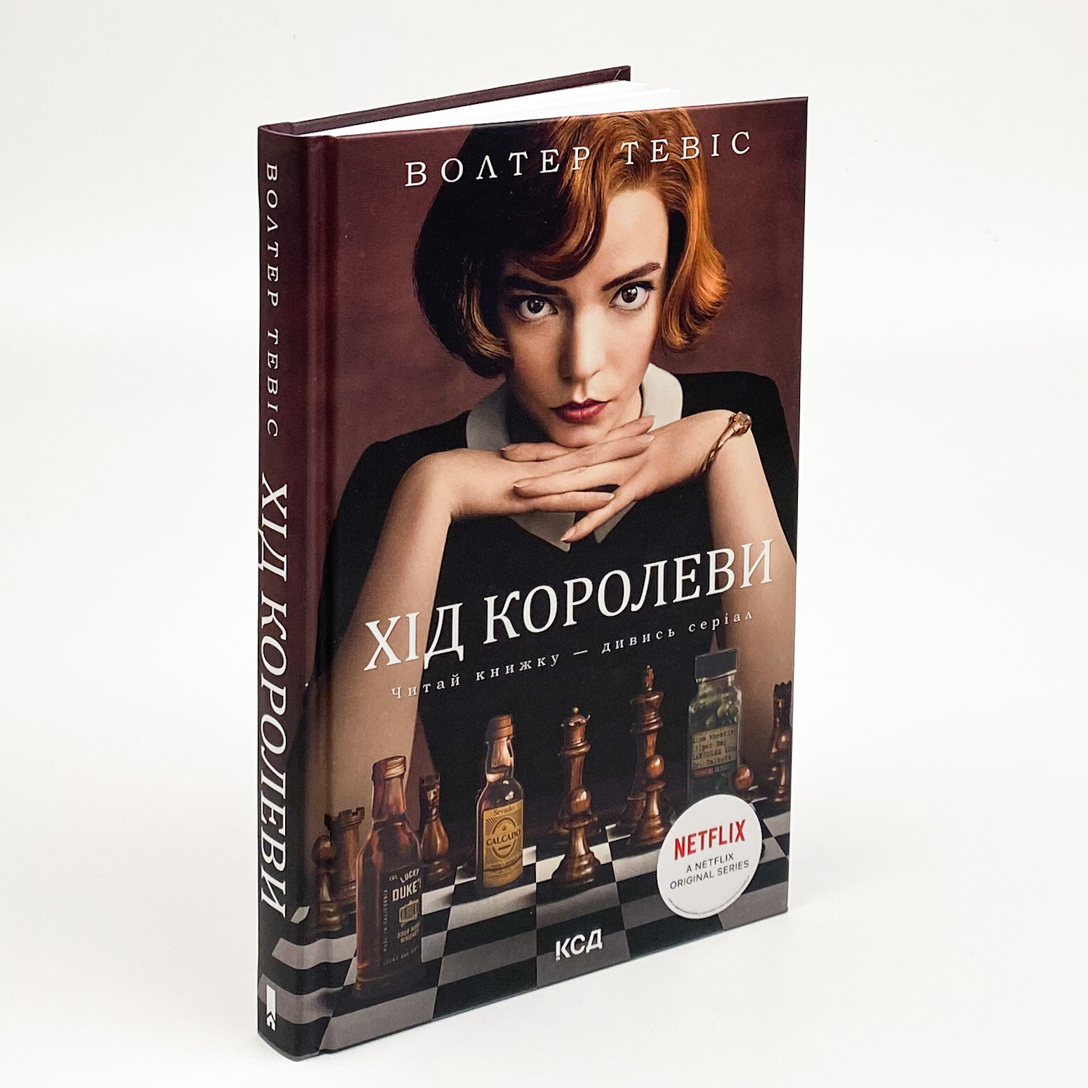 Хід королеви. Автор — Уолтер Тевис. 