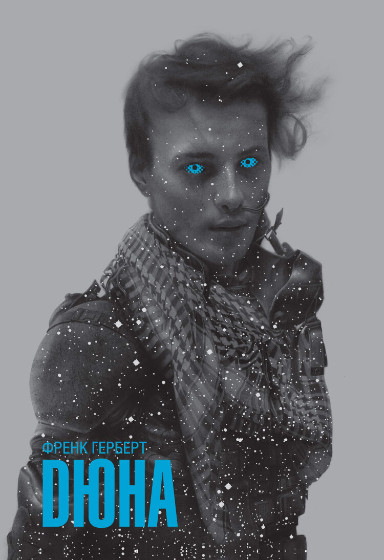 Дюна