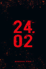 24.02. Щоденник війни