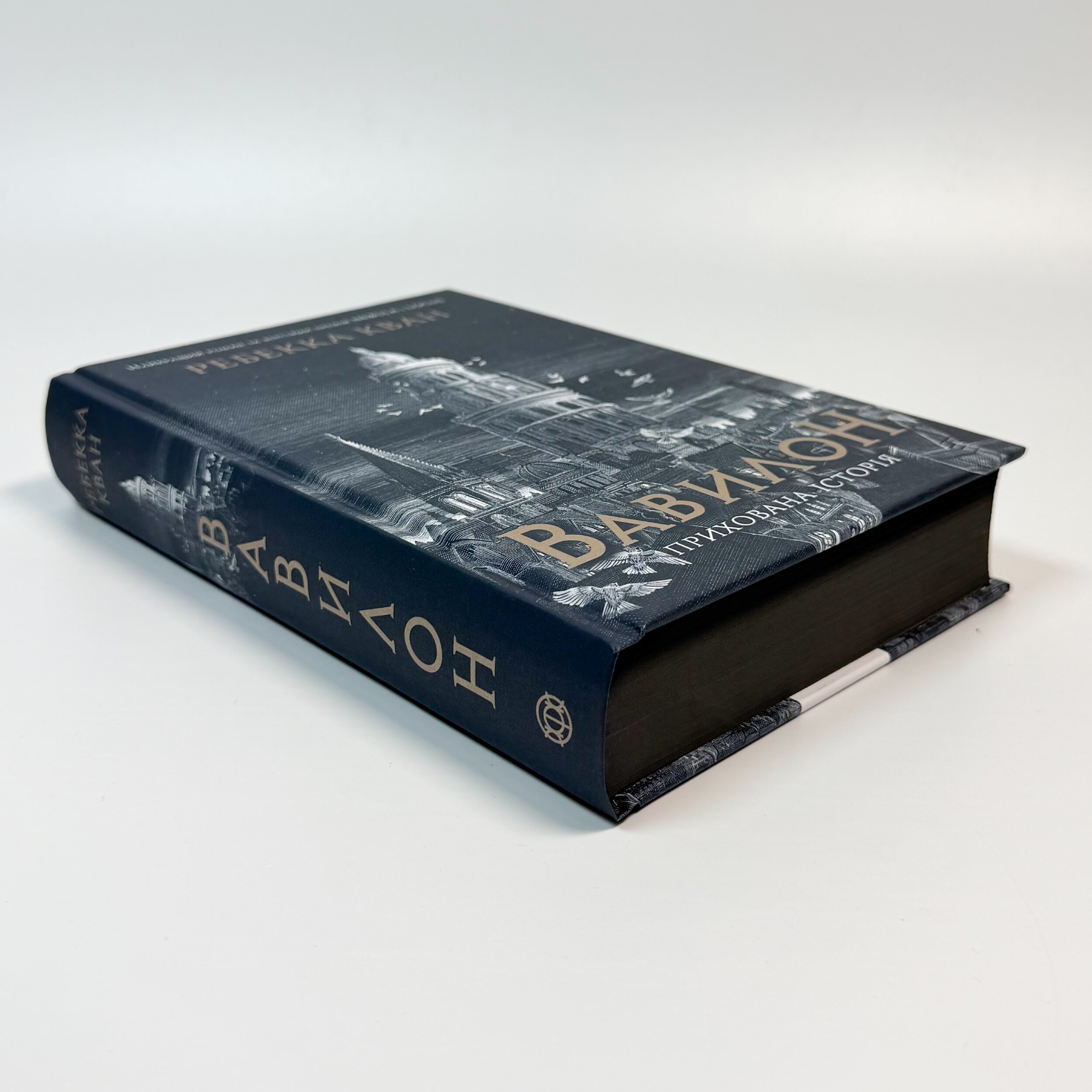 Вавилон. Прихована історія (кольоровий зріз)