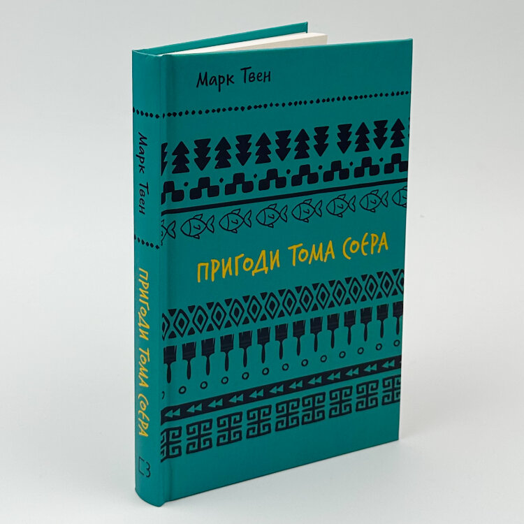 Пригоди Тома Соєра