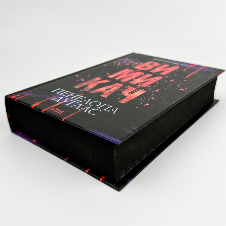 Вимикач. Книга 3