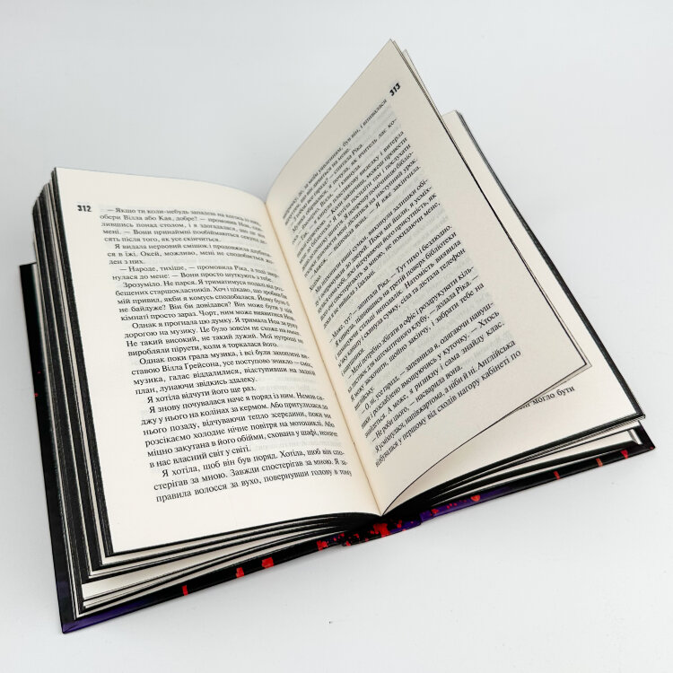 Вимикач. Книга 3