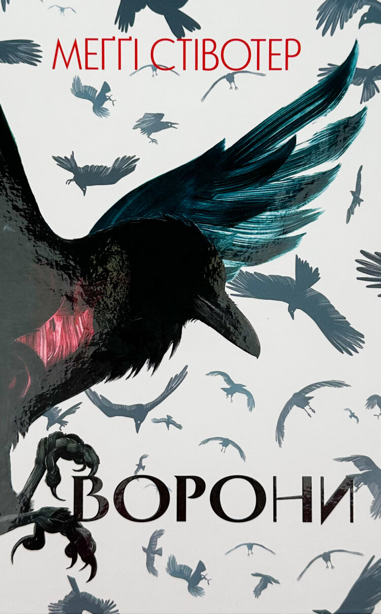 Ворони
