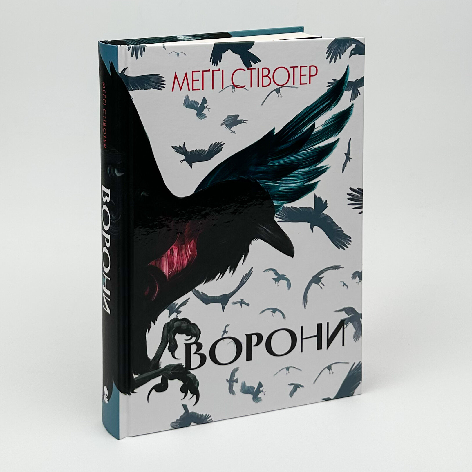 Ворони. Автор — Меґґі Стівотер. 