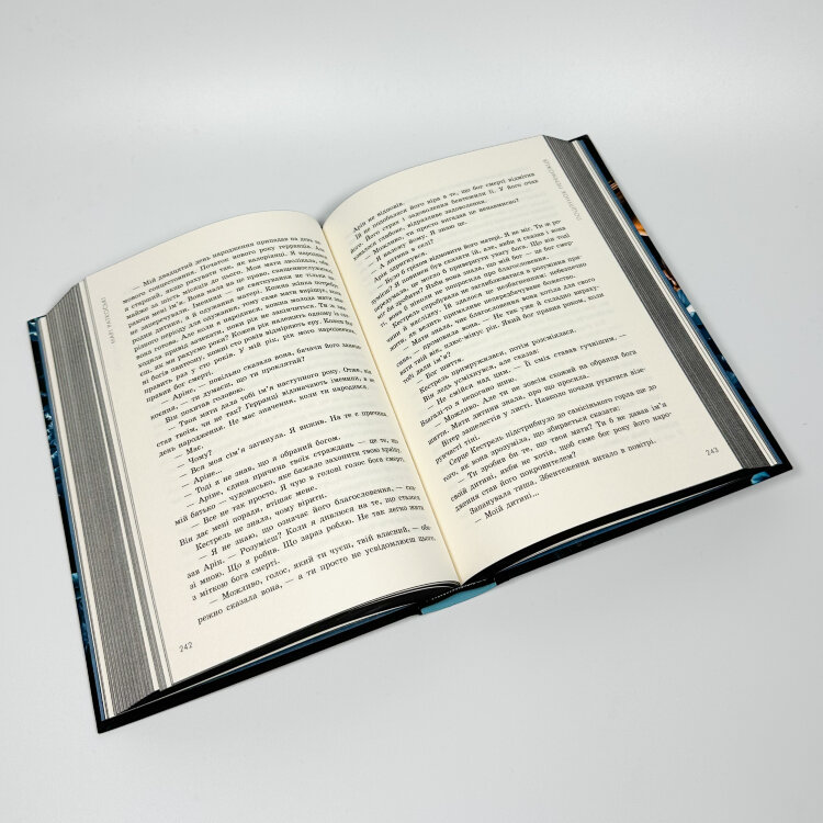 Поцілунок переможця. Книга 3