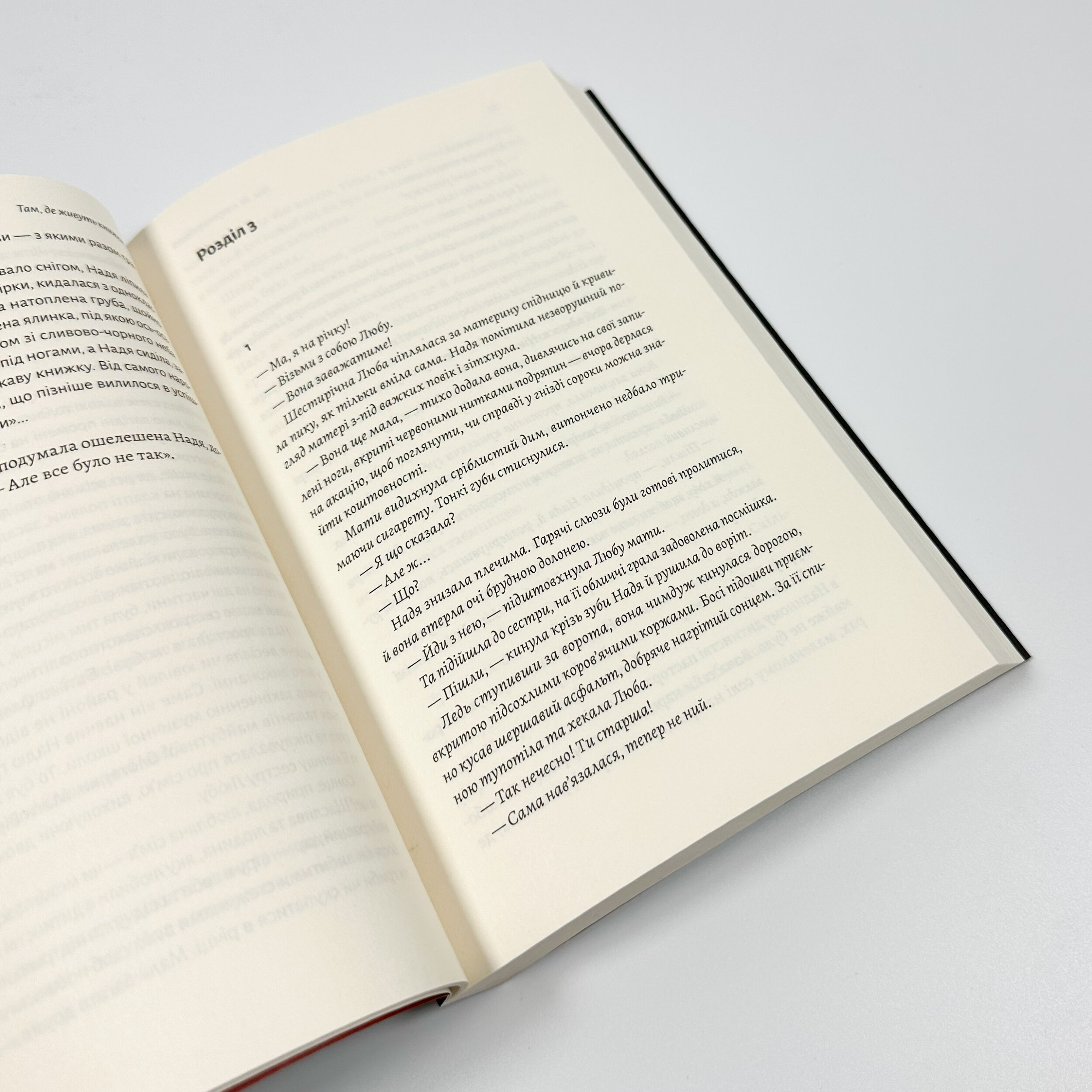 Там, де живуть книжки