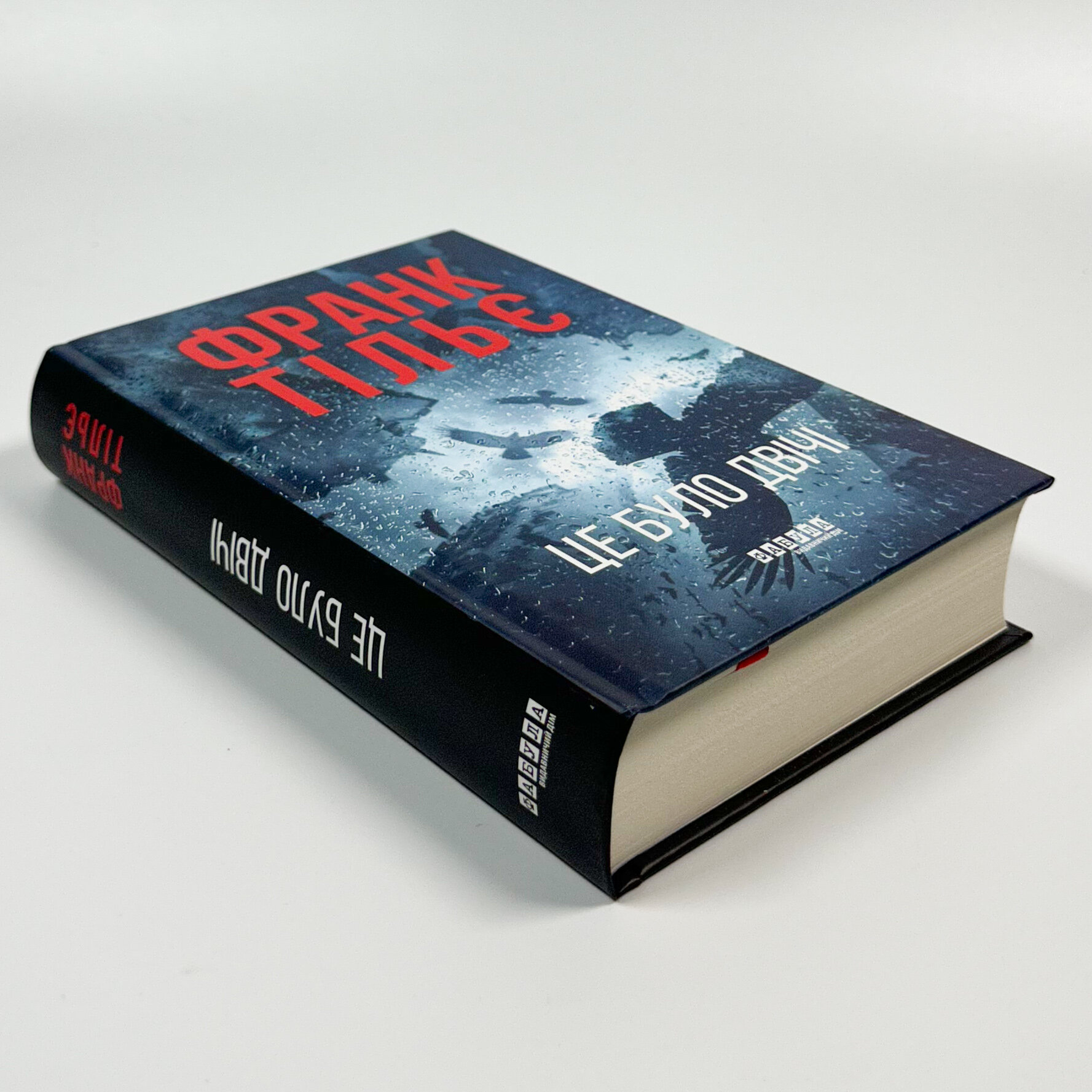 Це було двічі