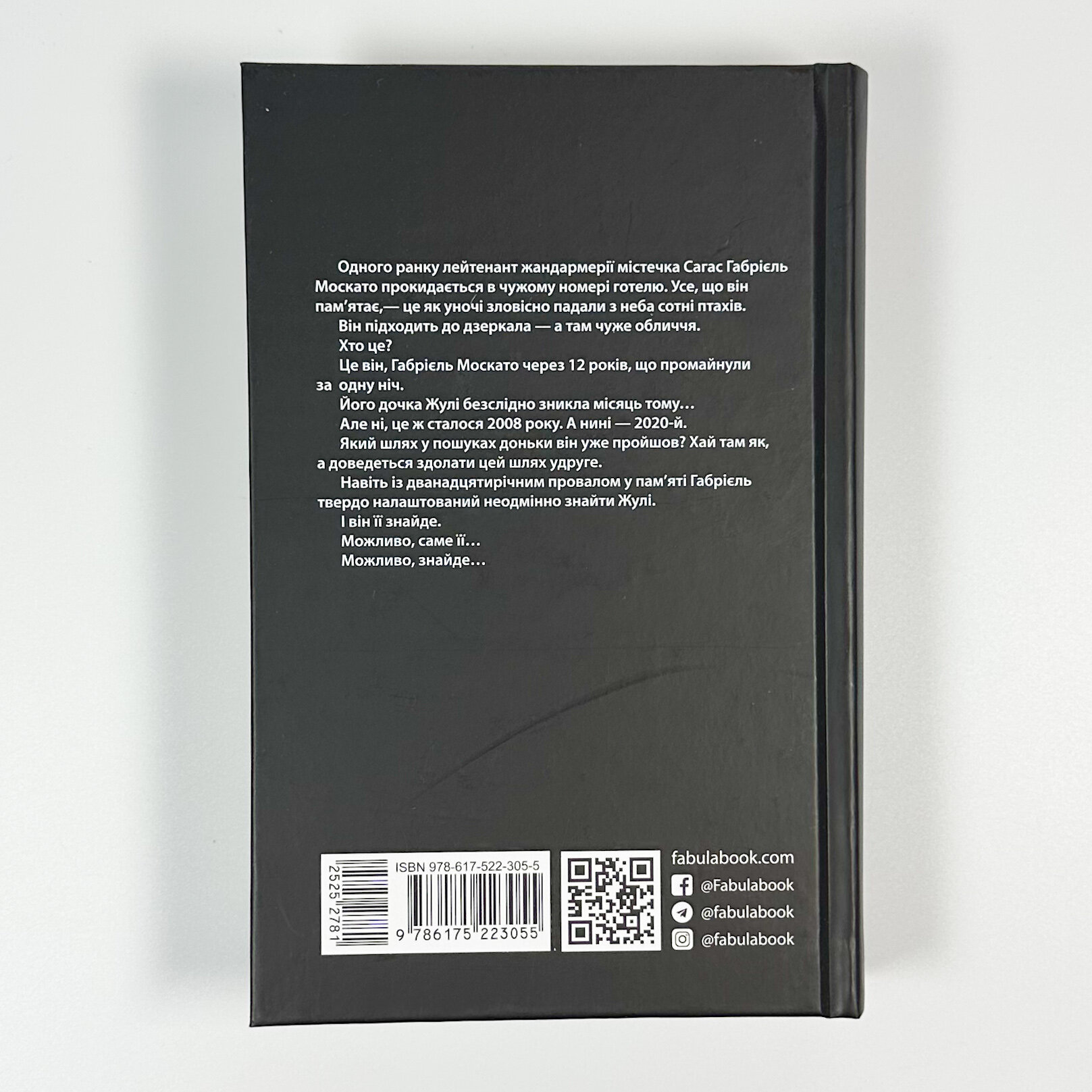 Це було двічі. Автор — Франк Тилье. 