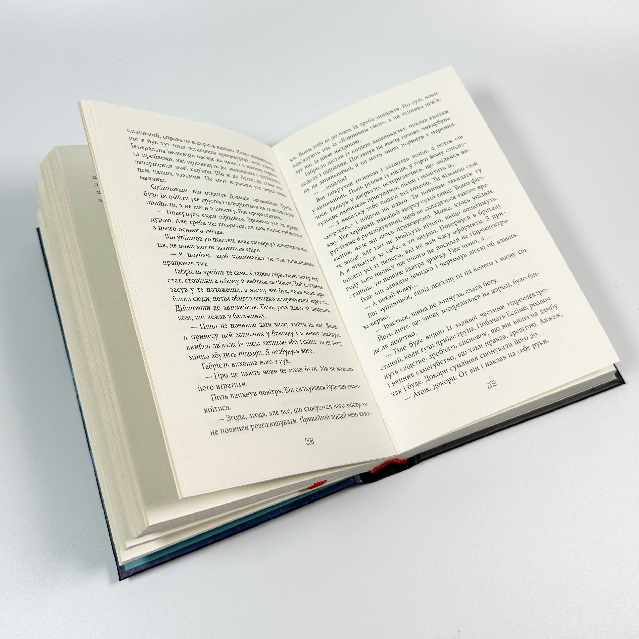 Це було двічі. Автор — Франк Тилье. 