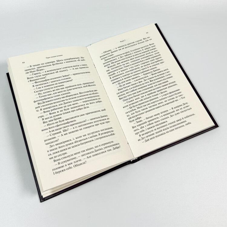 Гірке солодке кохання. Книга 0.5