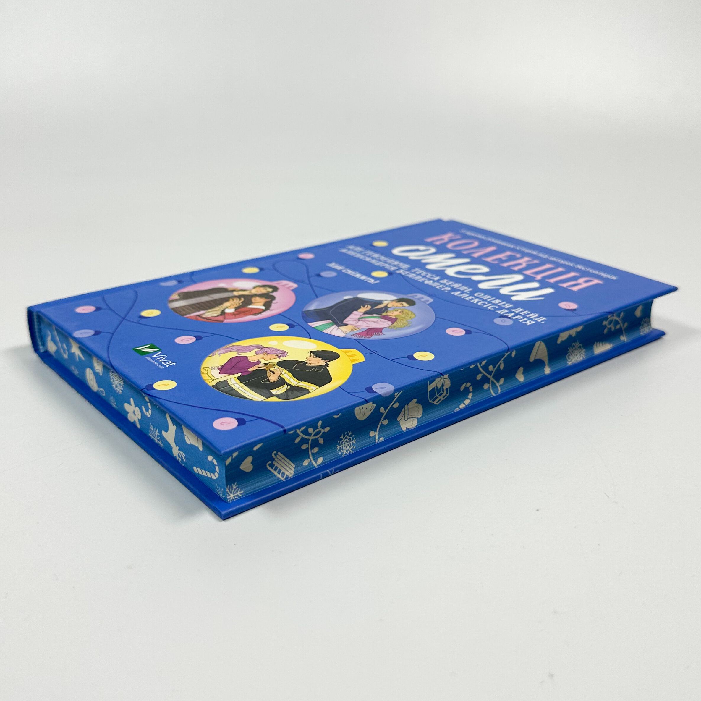 Колекція омели