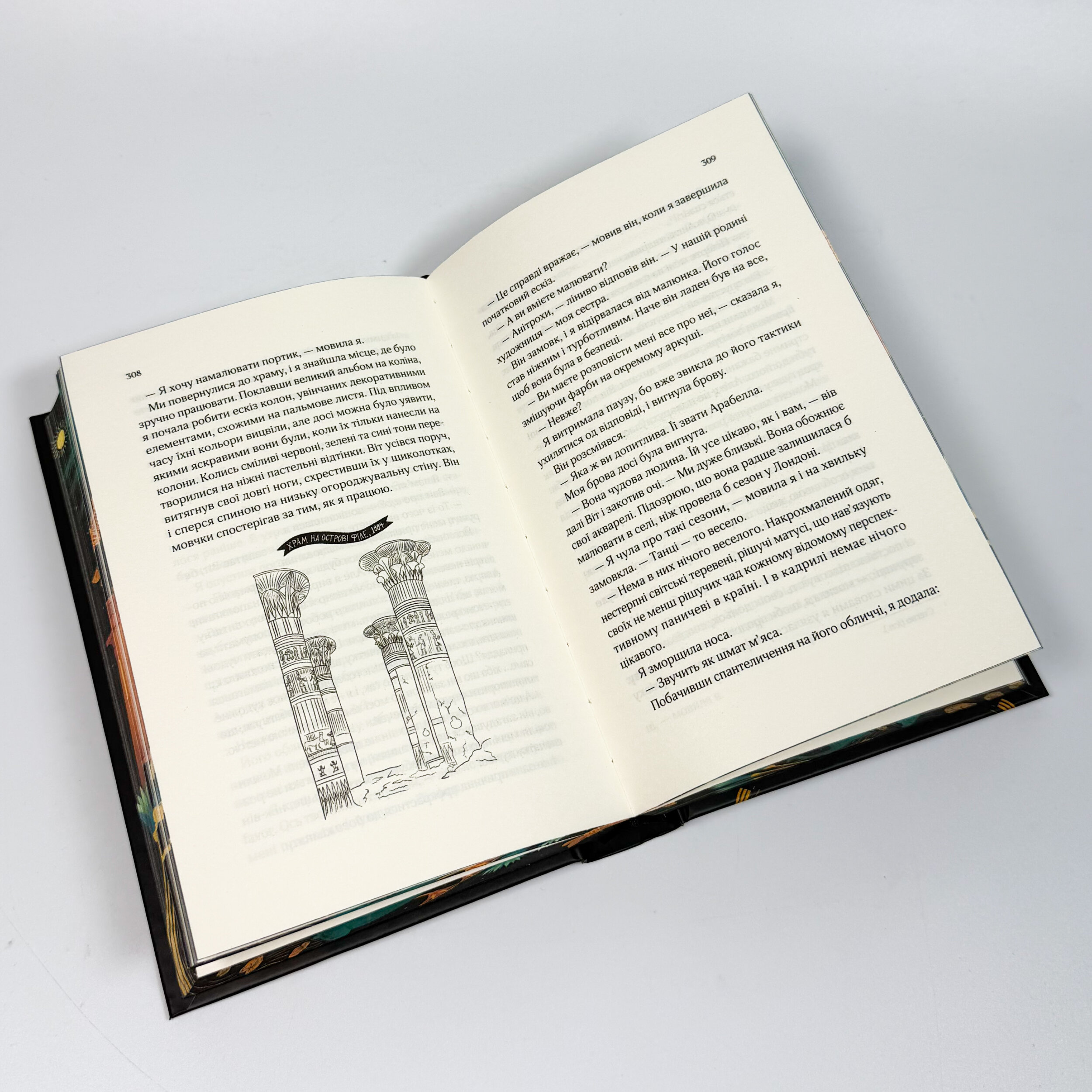 Що знає річка. Таємниці Нілу #1. Автор — Ізабель Ібаньєс. 