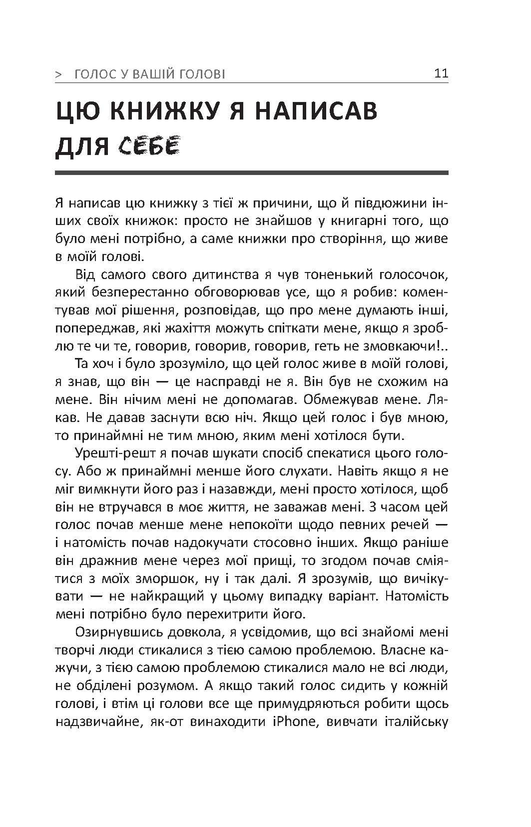 Стуліть пельку своїй мавпі. Автор — Денні Грегорі. 