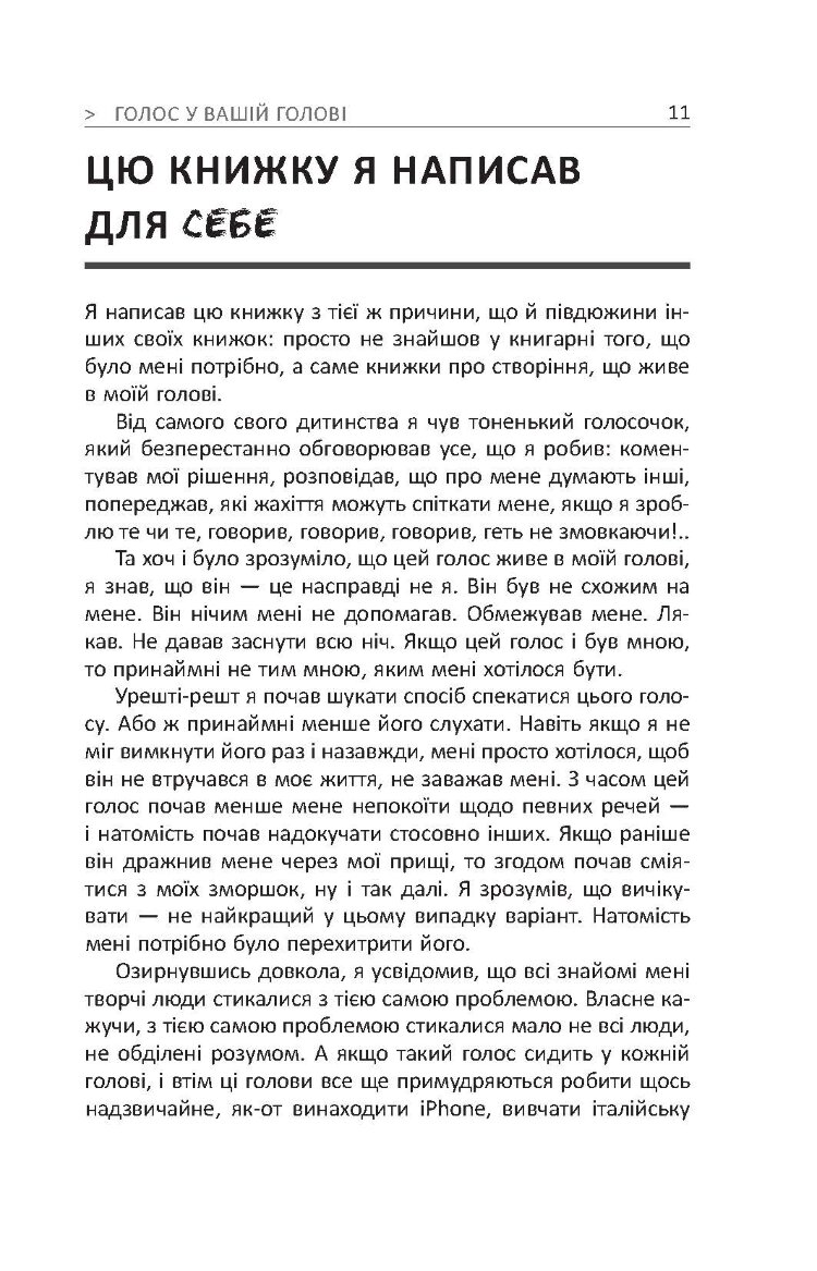 Стуліть пельку своїй мавпі