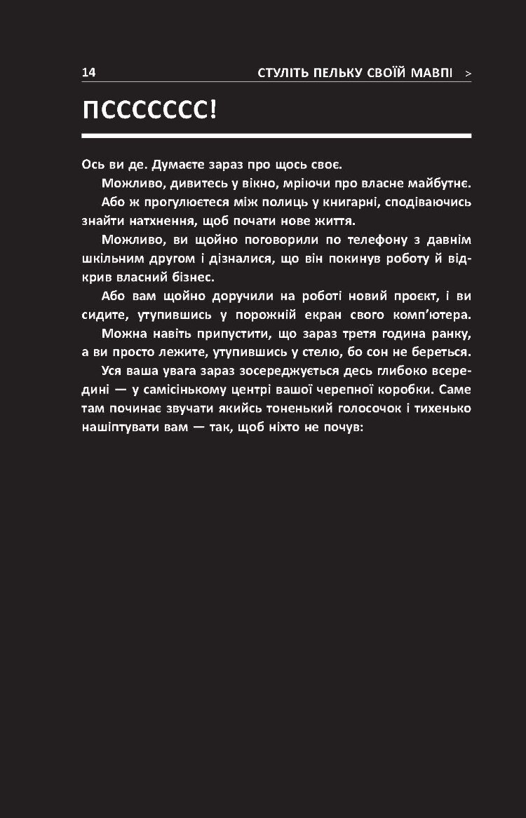 Стуліть пельку своїй мавпі