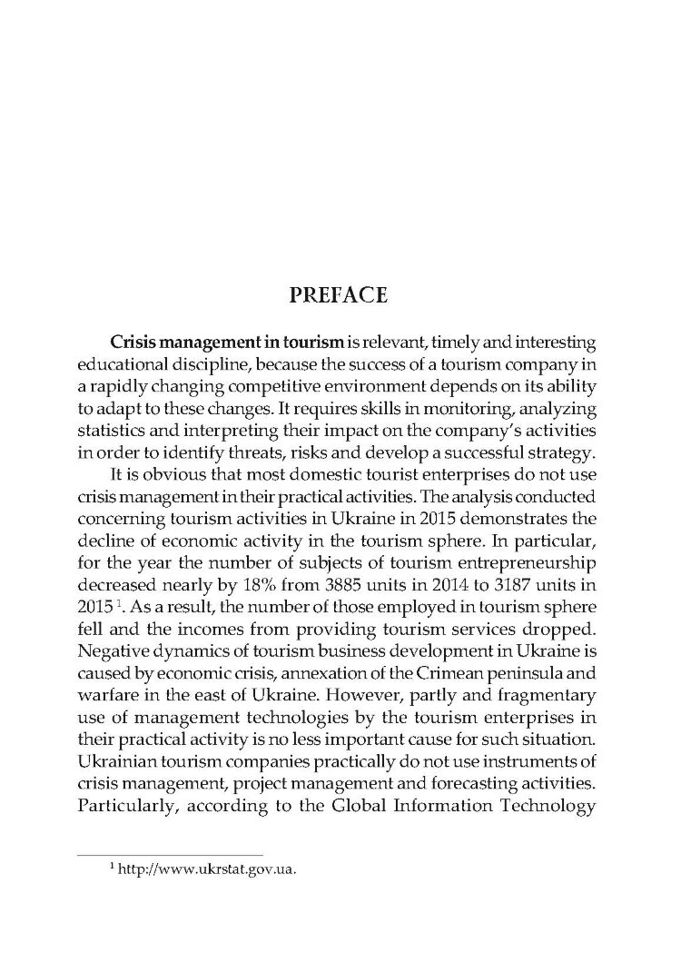 Кризовий менеджмент в туризмі: теорія, методологія і практика / Crisis management in tourism: theory, methodology and practice: training manual
