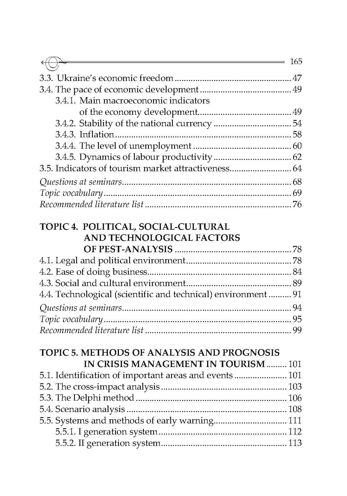 Кризовий менеджмент в туризмі: теорія, методологія і практика / Crisis management in tourism: theory, methodology and practice: training manual. Автор — Malska M.P.. 