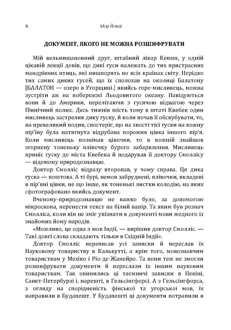 20000 років під кригою