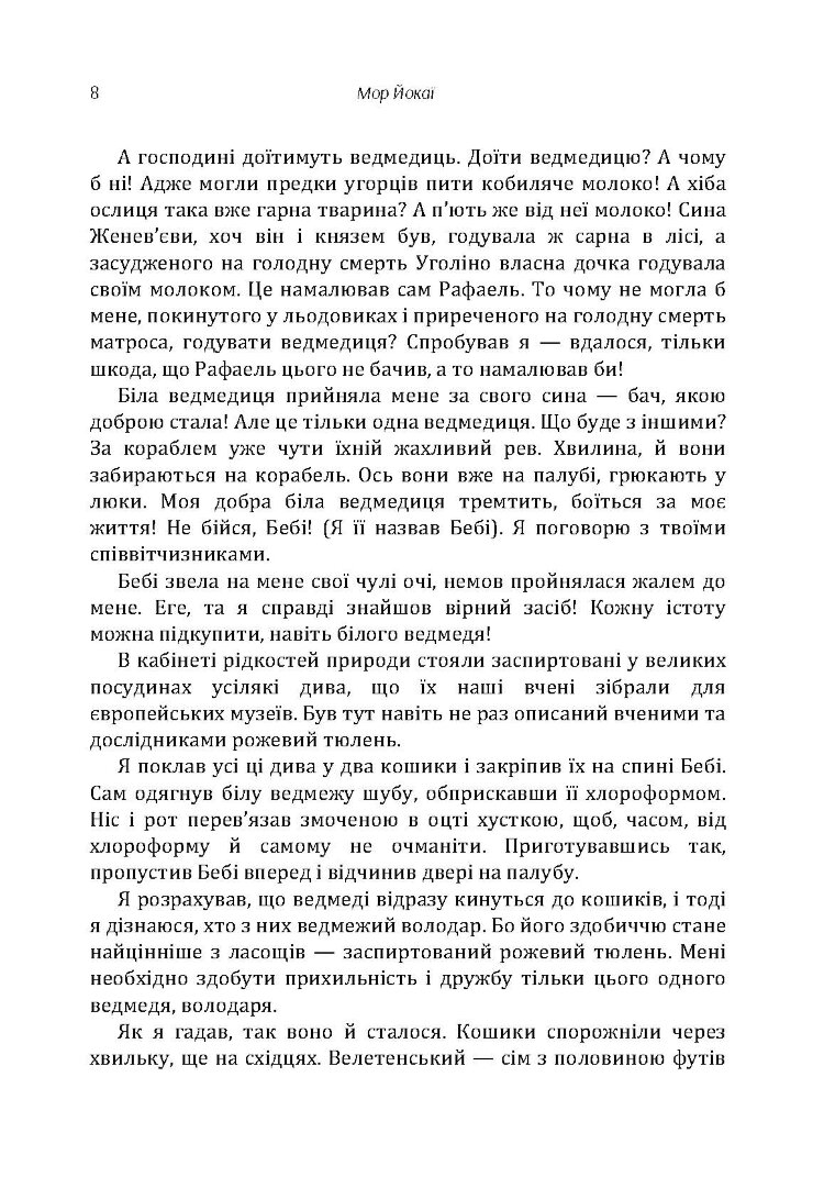 20000 років під кригою